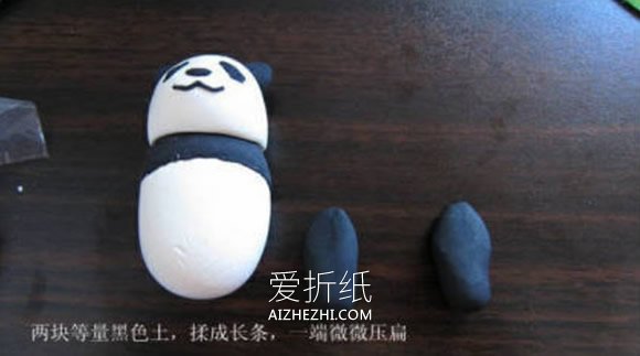 怎么做粘土大熊猫图解 超轻粘土卡通大熊猫- www.aizhezhi.com