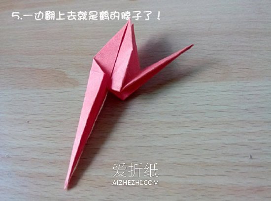 怎么折纸猥琐千纸鹤 搞笑千纸鹤的折法图解- www.aizhezhi.com