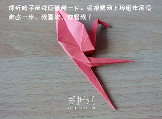 怎么折纸猥琐千纸鹤 搞笑千纸鹤的折法图解- www.aizhezhi.com