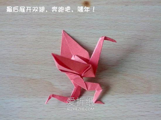 怎么折纸猥琐千纸鹤 搞笑千纸鹤的折法图解- www.aizhezhi.com