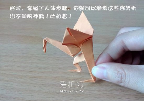 怎么折纸猥琐千纸鹤 搞笑千纸鹤的折法图解- www.aizhezhi.com