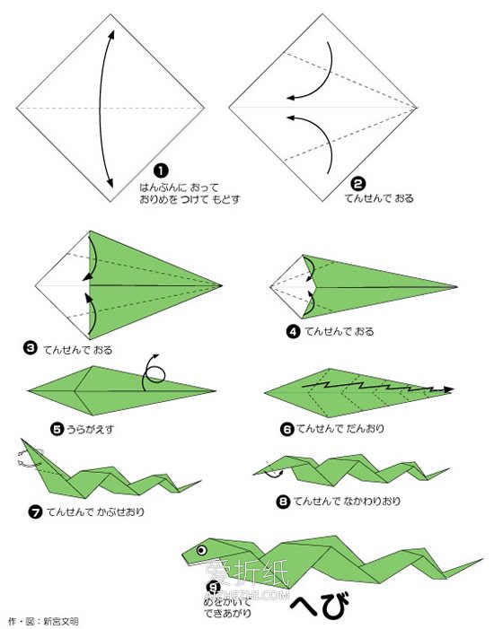 幼儿怎么折纸小蛇图解 简单手工小蛇折法教程- www.aizhezhi.com