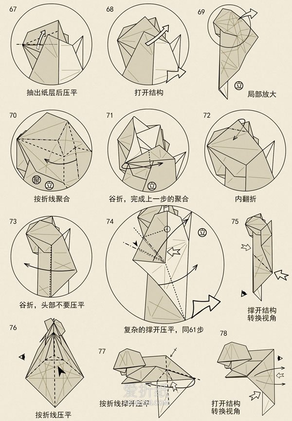 怎么折纸立体狮子图解 手工折纸狮子详细步骤- www.aizhezhi.com