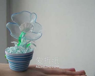 怎么做塑料花盆栽图解 饮料瓶手工制作花朵- www.aizhezhi.com