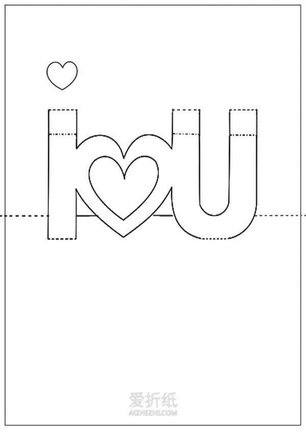 怎么做情人节立体贺卡 我爱你情人节贺卡制作- www.aizhezhi.com