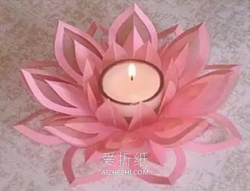 怎么剪纸莲花的方法 手工剪纸莲花烛台制作- www.aizhezhi.com