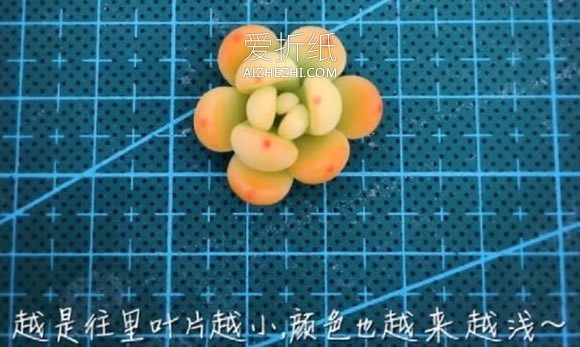 怎么做软陶多肉植物 软陶制作多肉的方法图解- www.aizhezhi.com