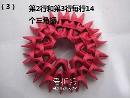 怎么做三角插阿狸图解 折纸三角插制作阿狸- www.aizhezhi.com