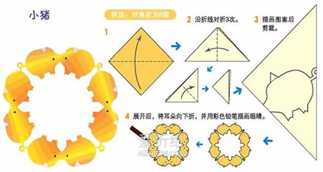 幼儿怎么手工剪纸小猪的折法和剪法图解- www.aizhezhi.com