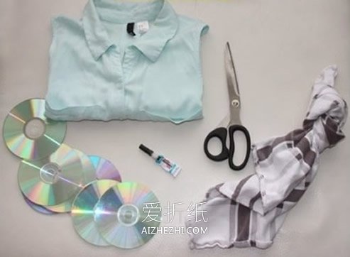 怎么用光盘改造衣服领子 衣领的改造方法图解- www.aizhezhi.com