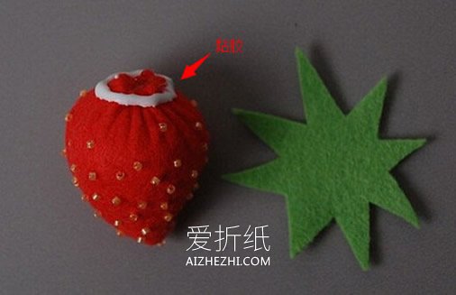 怎么做不织布草莓图解 手工布艺草莓制作方法- www.aizhezhi.com