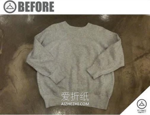 怎么把旧毛衣改造时尚 可爱毛衣的改造方法- www.aizhezhi.com