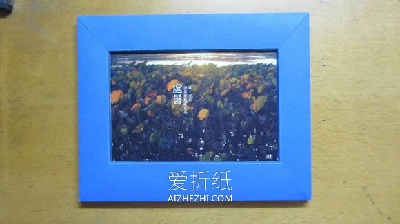 怎么用硬纸板制作相框 详细纸相框手工制作- www.aizhezhi.com