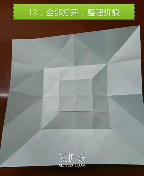 蝴蝶心怎么折的教程 折纸带蝴蝶爱心图解- www.aizhezhi.com