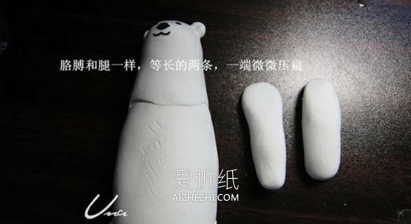 怎么做粘土北极熊图解 超轻粘土制作北极熊- www.aizhezhi.com