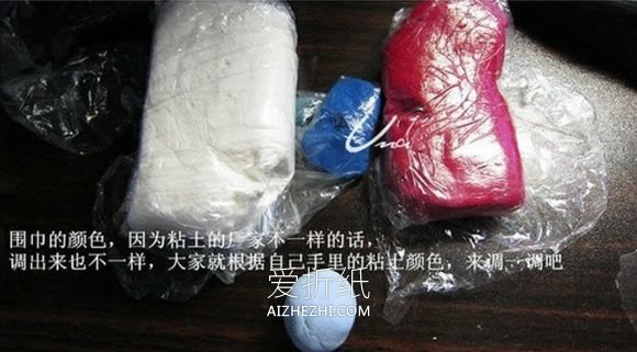 怎么做粘土北极熊图解 超轻粘土制作北极熊- www.aizhezhi.com