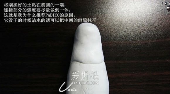 怎么做粘土北极熊图解 超轻粘土制作北极熊- www.aizhezhi.com