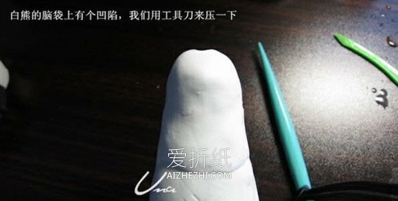 怎么做粘土北极熊图解 超轻粘土制作北极熊- www.aizhezhi.com