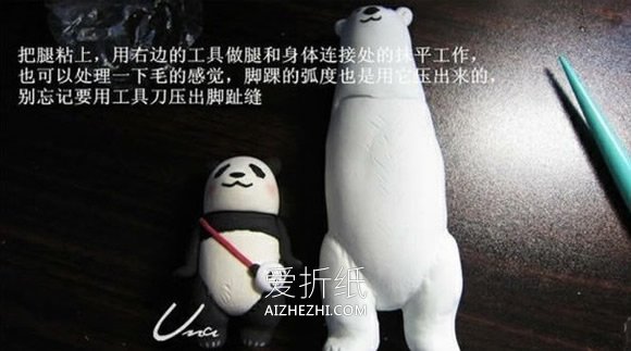 怎么做粘土北极熊图解 超轻粘土制作北极熊- www.aizhezhi.com