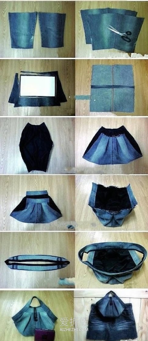 牛仔裤如何改造手提包 手工制作牛仔布包包- www.aizhezhi.com