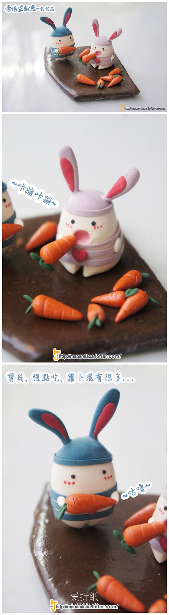 萌兔子的日常生活图片 超轻粘土卡通兔子作品- www.aizhezhi.com