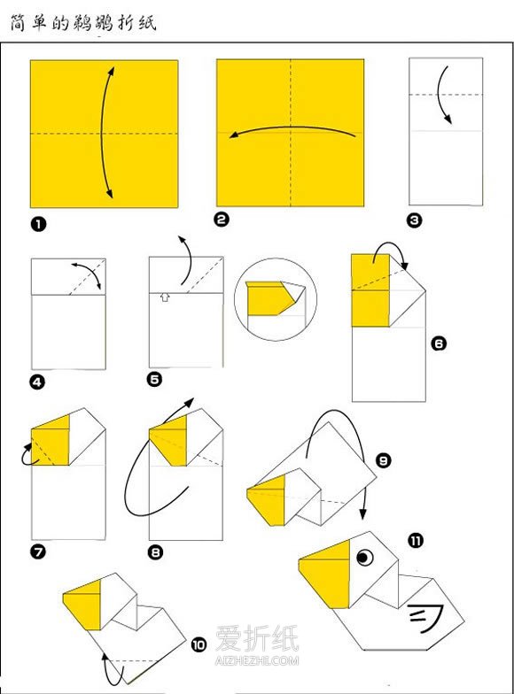 怎么折纸鹈鹕的图解 儿童折鹈鹕的折法教程- www.aizhezhi.com