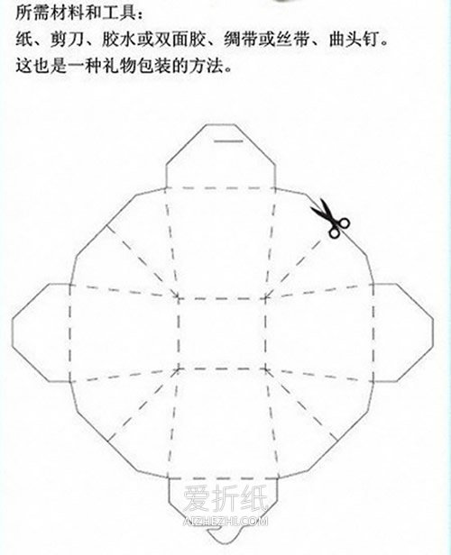 怎么做方形礼品盒子 折纸漂亮礼品盒展开图- www.aizhezhi.com