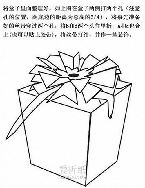怎么做方形礼品盒子 折纸漂亮礼品盒展开图- www.aizhezhi.com