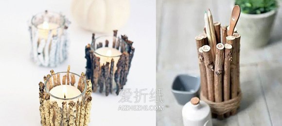 树枝怎么废物利用 制作烛台、笔筒和首饰架- www.aizhezhi.com