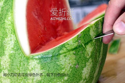 西瓜雕刻鲨鱼怎么做 制作成漂亮的鲨鱼果盘- www.aizhezhi.com