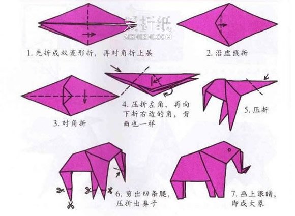 10种儿童折纸教程图解 简单又好玩！- www.aizhezhi.com