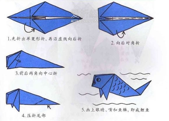 10种儿童折纸教程图解 简单又好玩！- www.aizhezhi.com