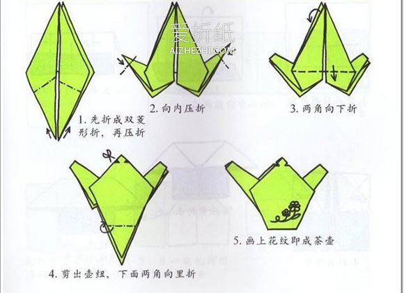 10种儿童折纸教程图解 简单又好玩！- www.aizhezhi.com