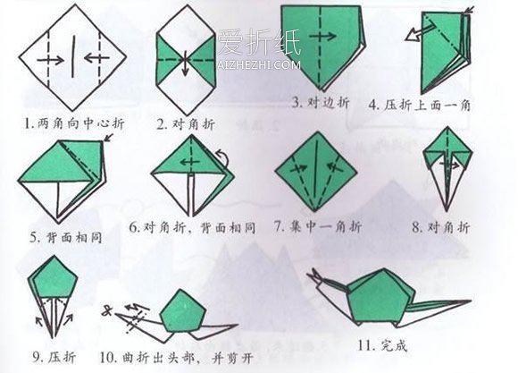 10种儿童折纸教程图解 简单又好玩！- www.aizhezhi.com