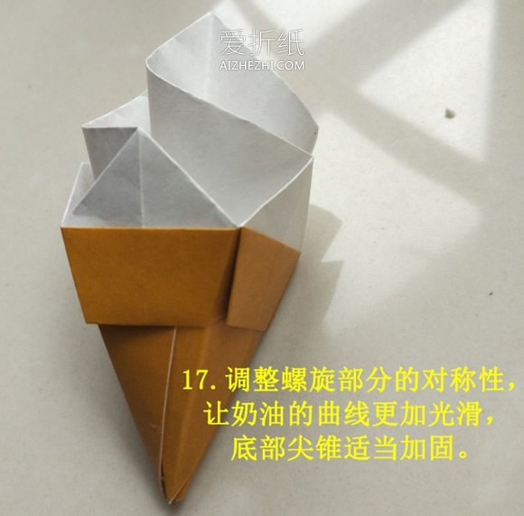 怎么折冰激凌的方法 儿童手工折纸冰激凌图解- www.aizhezhi.com