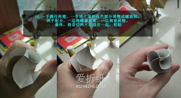 怎么折冰激凌的方法 儿童手工折纸冰激凌图解- www.aizhezhi.com