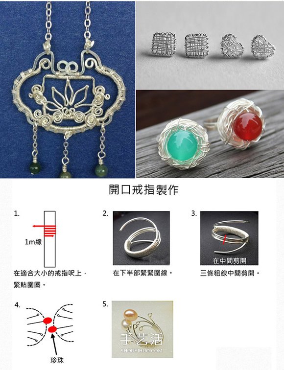 银戒指制作过程图解 DIY银戒指的方法教程- www.aizhezhi.com