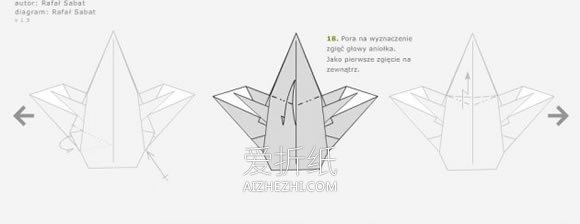 怎么折纸天使的方法 立体天使手工折法图解- www.aizhezhi.com