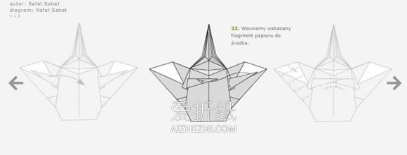 怎么折纸天使的方法 立体天使手工折法图解- www.aizhezhi.com