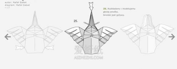 怎么折纸天使的方法 立体天使手工折法图解- www.aizhezhi.com