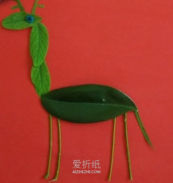 怎么做树叶贴画长颈鹿 树叶手工制作长颈鹿- www.aizhezhi.com