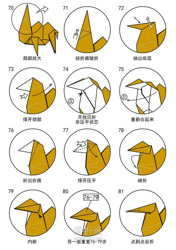 怎么折纸双峰骆驼教程 详细手工折纸骆驼图解- www.aizhezhi.com