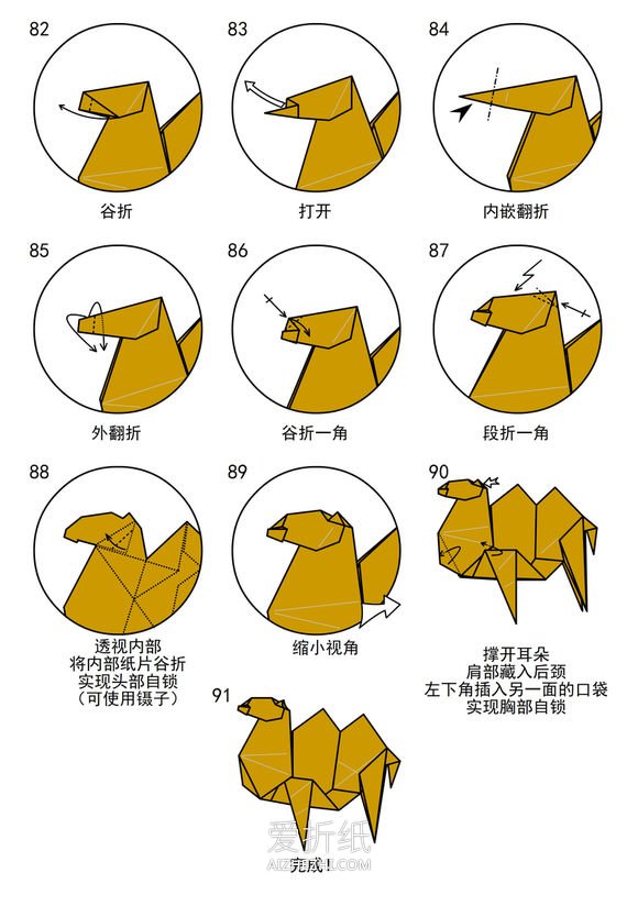 怎么折纸双峰骆驼教程 详细手工折纸骆驼图解- www.aizhezhi.com