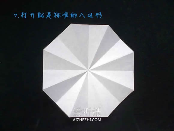 怎么折纸八瓣花的方法 三种八瓣花的折法图解- www.aizhezhi.com