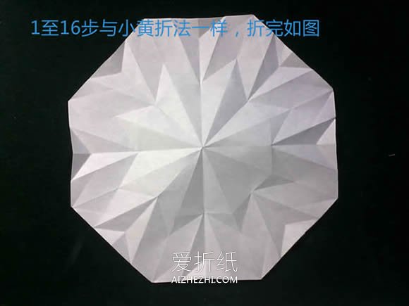 怎么折纸八瓣花的方法 三种八瓣花的折法图解- www.aizhezhi.com