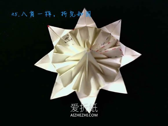 怎么折纸八瓣花的方法 三种八瓣花的折法图解- www.aizhezhi.com