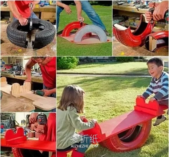 怎么把废轮胎做玩具 汽车轮胎DIY跷跷板和大象- www.aizhezhi.com