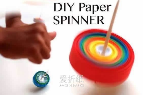 怎么做纸陀螺的方法 卡纸手工制作陀螺玩具- www.aizhezhi.com