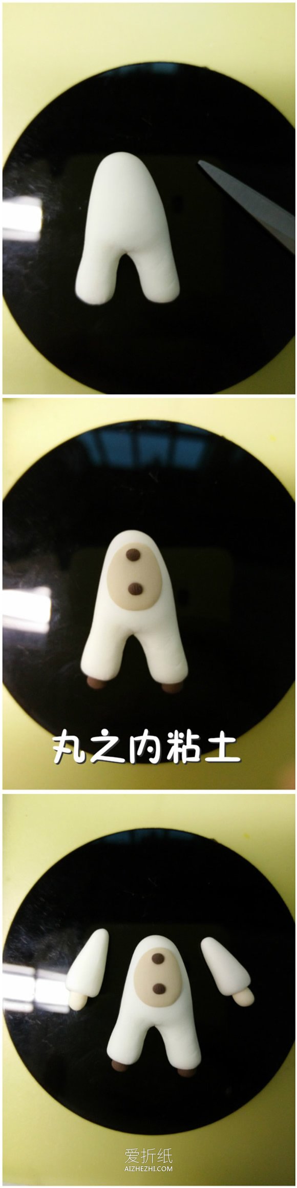 怎么做丸之内人偶图解 超轻粘土制作丸之内- www.aizhezhi.com
