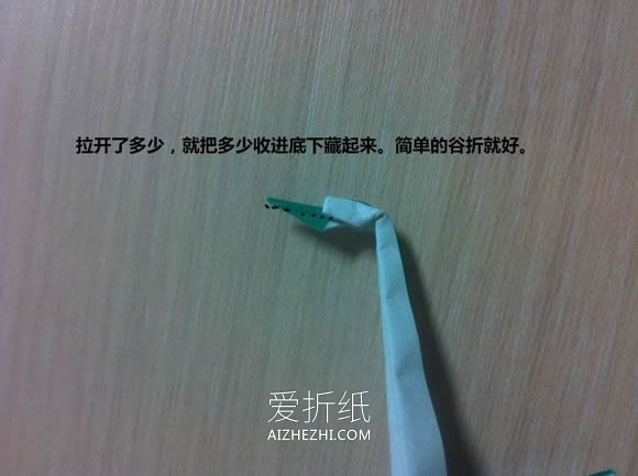 怎么折纸天鹅图解 手工立体天鹅的折法步骤- www.aizhezhi.com